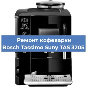 Замена ТЭНа на кофемашине Bosch Tassimo Suny TAS 3205 в Волгограде